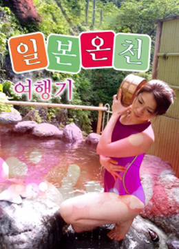 寂寞女人日记HD无字