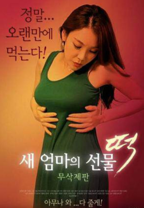 新妈妈的礼物：年糕