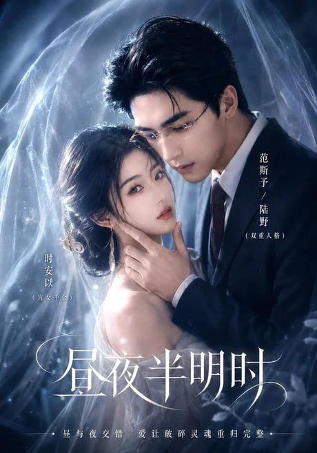 昼夜半明时(全集)