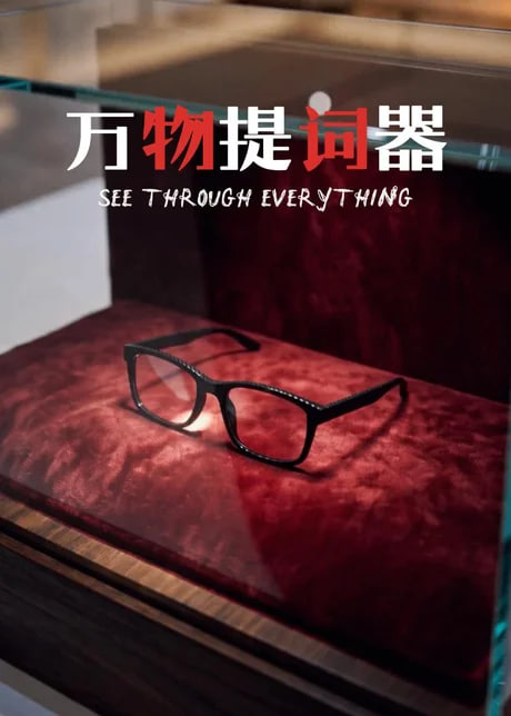 万物提词器(全集)