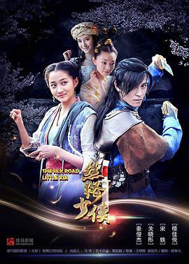 神风刀之丝路少侠 上部正片