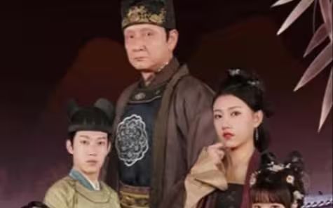 史上最强假太监1-20集