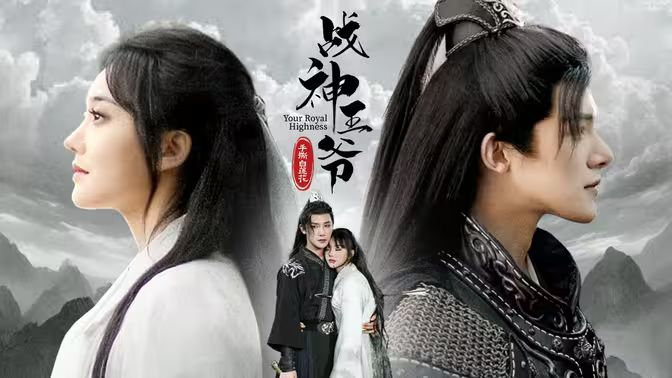 战神王爷手撕白莲花第31-60集