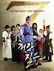 最强七友第02集