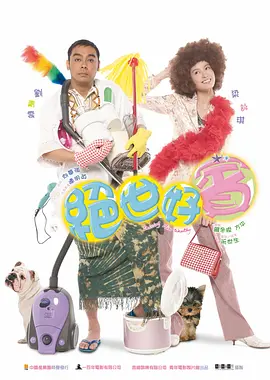 绝世好宾HD中字