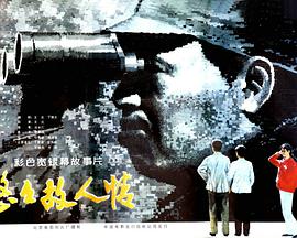 悠悠故人情HD中字