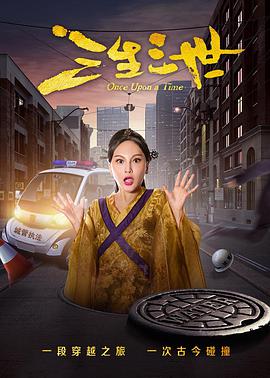 三生三世HD中字