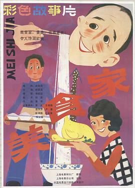 美食家1985HD中字