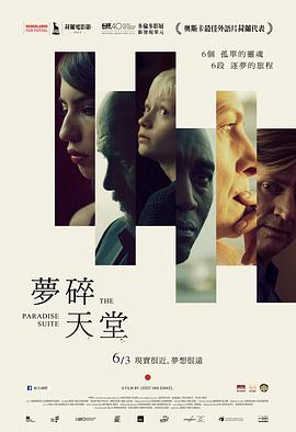 天堂套房HD中字