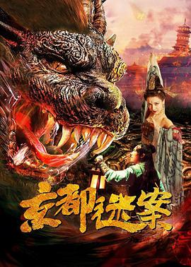 京都迷案HD中字