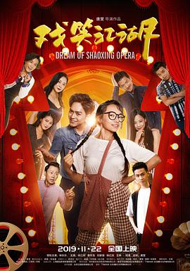 戏笑江湖HD中字