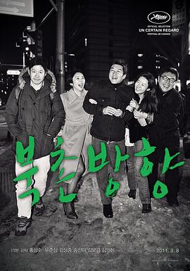 北村方向HD中字