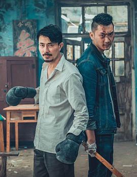 龙虎劫之激战归来HD中字