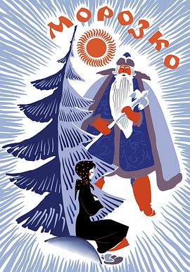 严寒老人HD中字