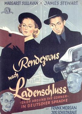 街角的商店DVD中字