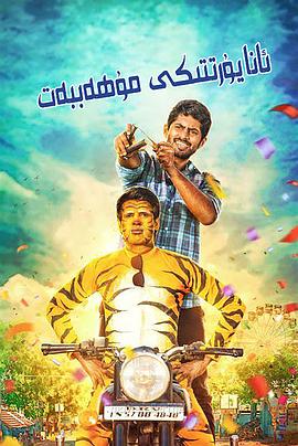 故乡桃花运HD中字