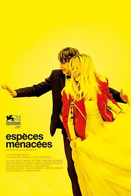 濒危物种2017HD中字