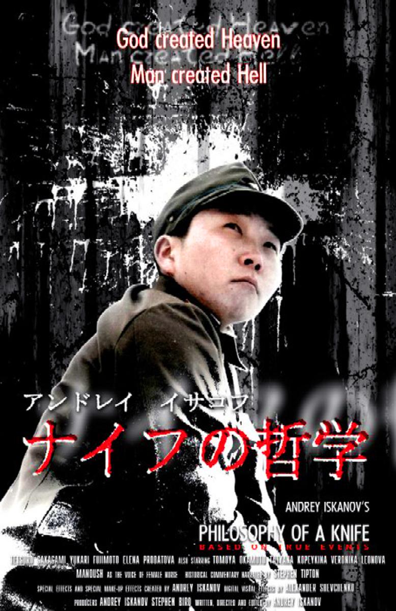 刀的哲学HD中字