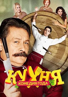 厨房第二季第01集