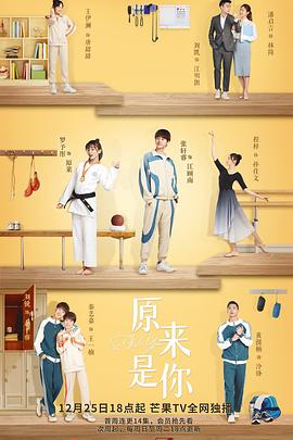 原来是你2022第02集