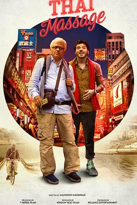 泰式按摩HD中字