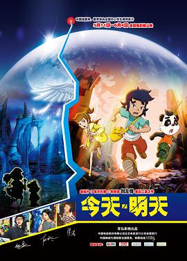 今天·明天HD中字