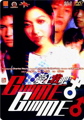 爱上我吧DVD