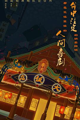 大饭店传奇第02集