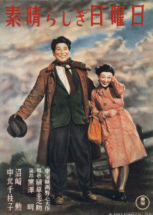 美好的星期天高清