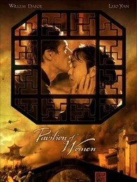 庭院里的女人高清