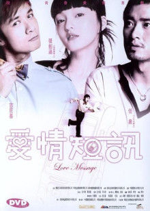 短信一月追DVD中字