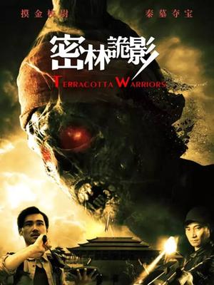 密林诡影HD中字