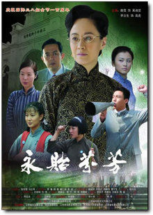 永贻芬芳HD中字