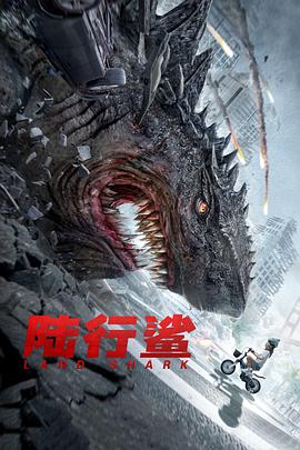 陆行鲨HD