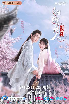 姻缘大人请留步第02集