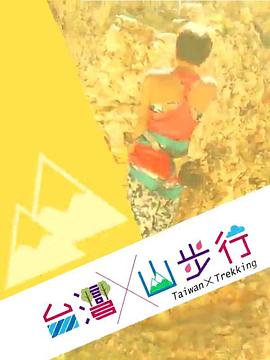 台湾散步-景观篇HD