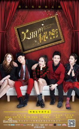 美丽的秘密第01集