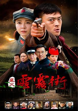 星火云雾街第02集