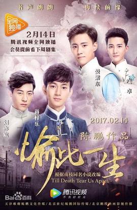 愉此一生第02集