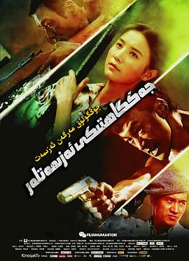 遍地狼烟HD中字