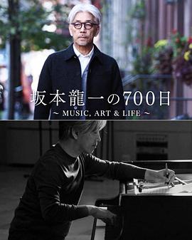 坂本龙一的700天HD中字