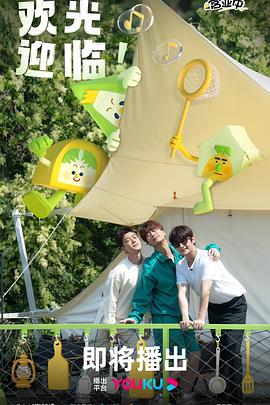 帐篷营业中20230503特辑