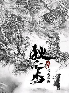 狄仁杰之亢龙有悔HD