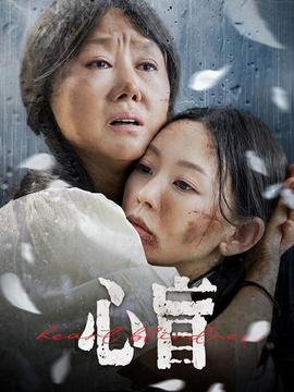 心盲全集(大结局)