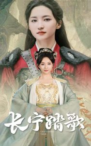 长宁踏歌全集(大结局)