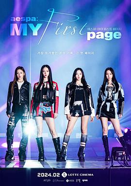 aespa：MY第一页HD