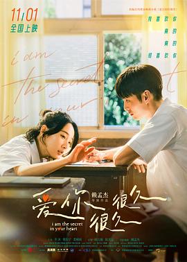 爱你很久很久HD