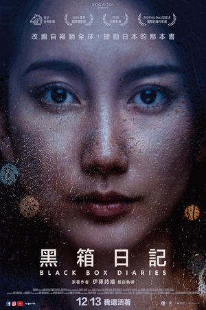 黑箱日记HD