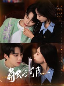 触之可及全集(大结局)