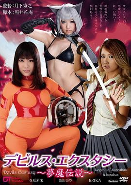 魅魔猎人HD中字